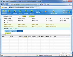 福州汽車服務(wù)連鎖店管理軟件 打造高效、智能的Web版一站式管理系統(tǒng)