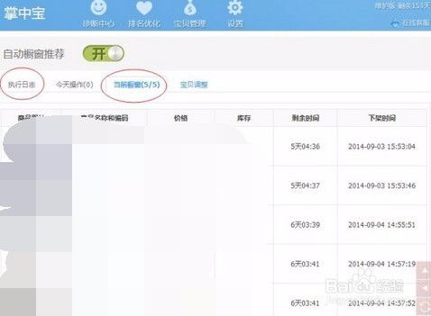 淘寶服務(wù)軟件“掌中寶”使用全攻略 高效管理店鋪，輕松運(yùn)營(yíng)無(wú)憂